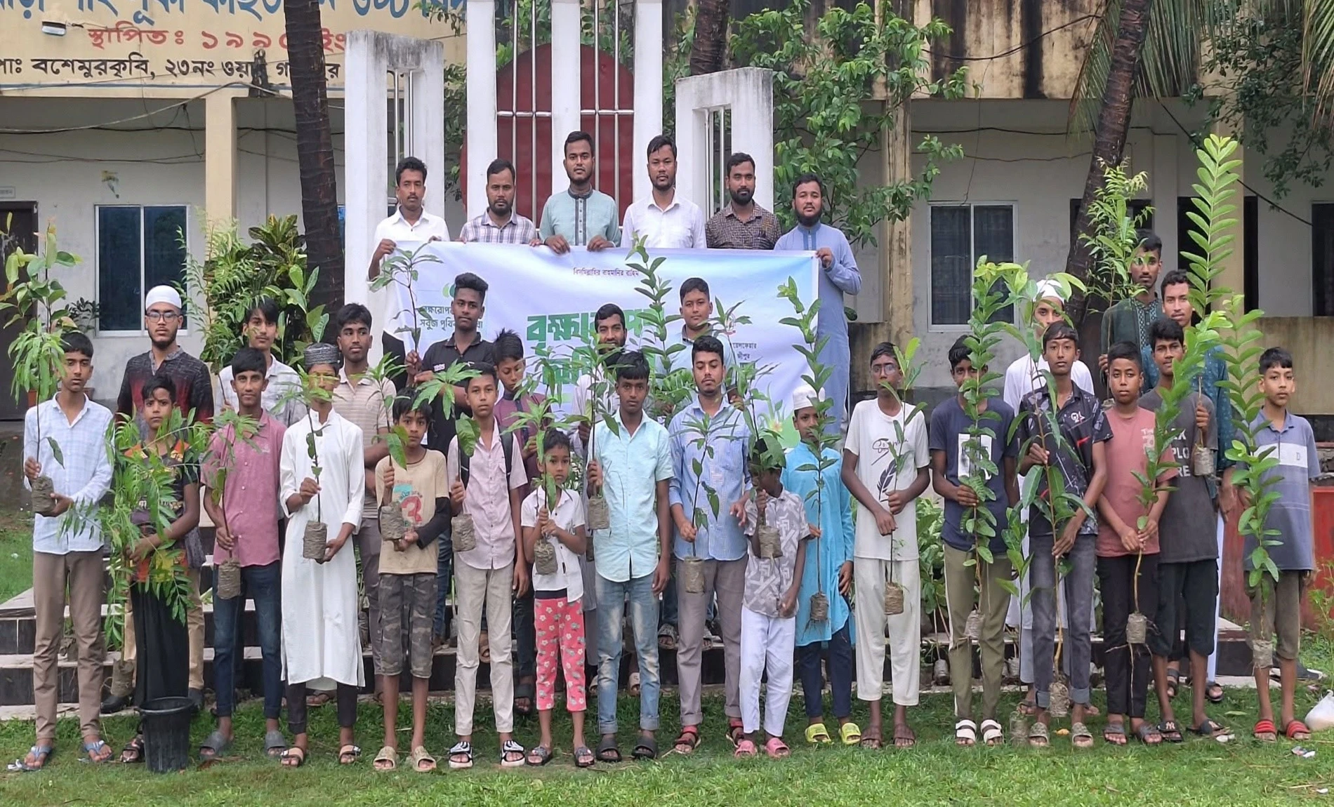 বৃক্ষরোপণ অভিযান'২৬