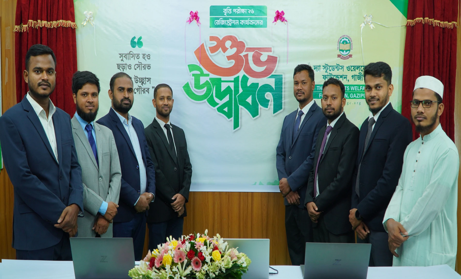 বৃত্তি পরীক্ষা'২৬ এর রেজিস্ট্রেশন কার্যক্রম উদ্বোধন ২০২৬